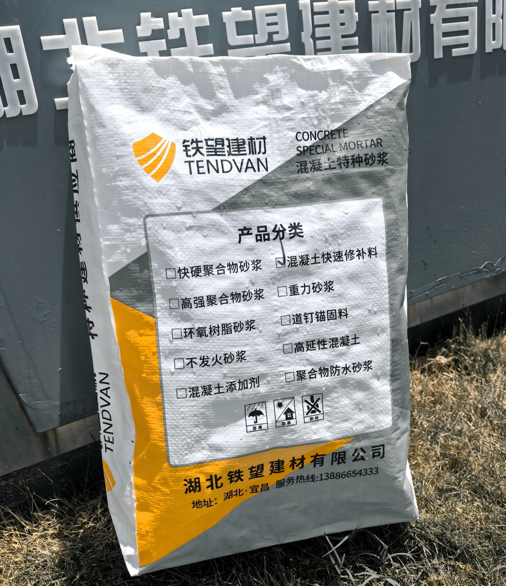 枣阳气密剂